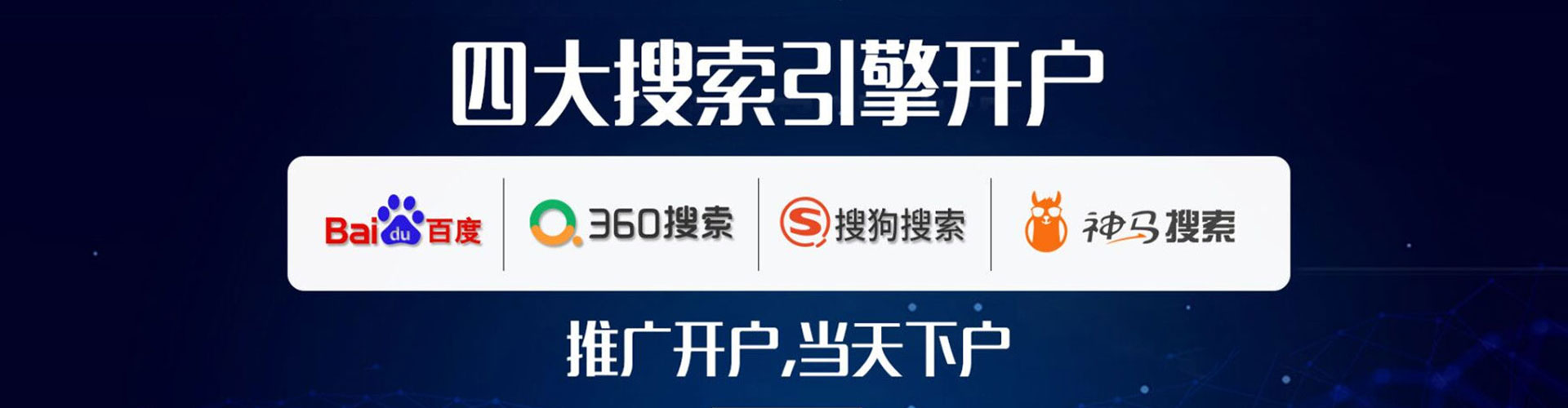 鲁山sem开户