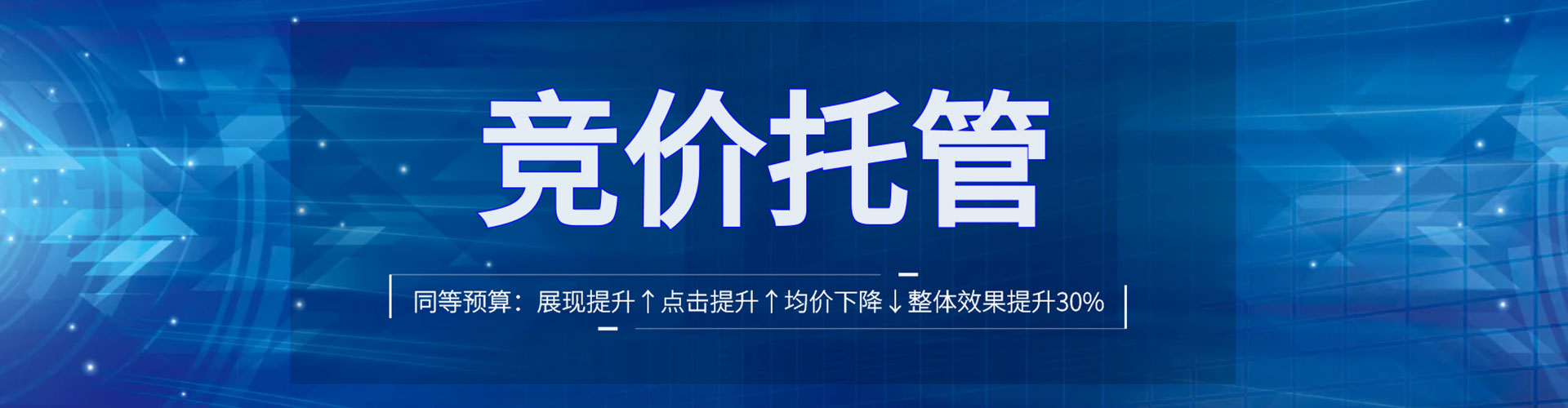 鲁山竞价推广